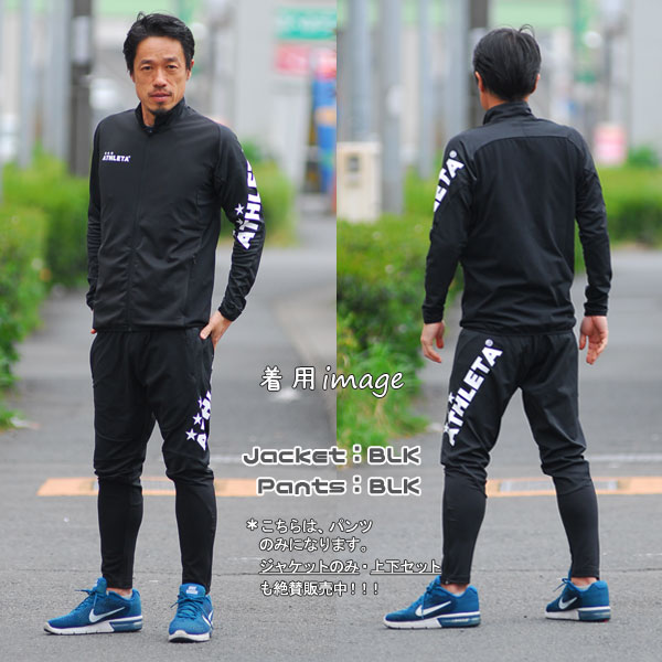 サッカーウェア アスレタ Athleta 定番チーム対応ジャージパンツ クイックシリーズ Ath Teamの通販はau Pay マーケット スポーツショップ Move Au Pay マーケット店