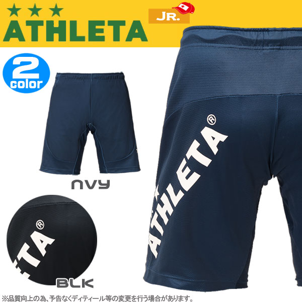 サッカーウェア アスレタ Athleta Jrトレーニングジャージハーフパンツ Ath Team メーカー取り寄せ の通販はau Pay マーケット スポーツショップ Move Au Pay マーケット店