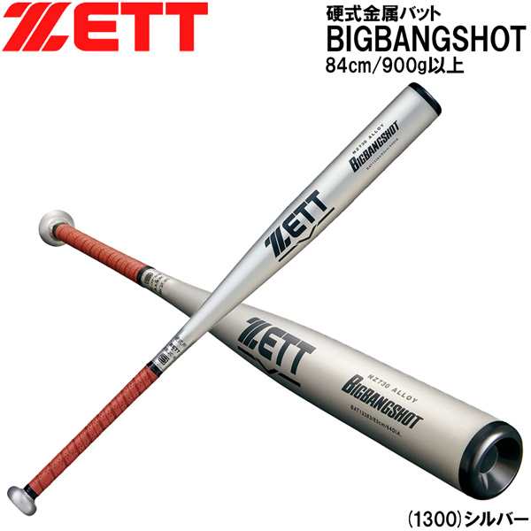 ランキング第1位 野球 バット 新基準硬式金属 一般用 ゼット ZETT ...