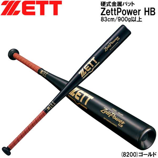 野球 バット 新基準硬式金属 一般用 ゼット ZETT ゼットパワーHB トップバランス 83cm900g以上｜au PAY マーケット