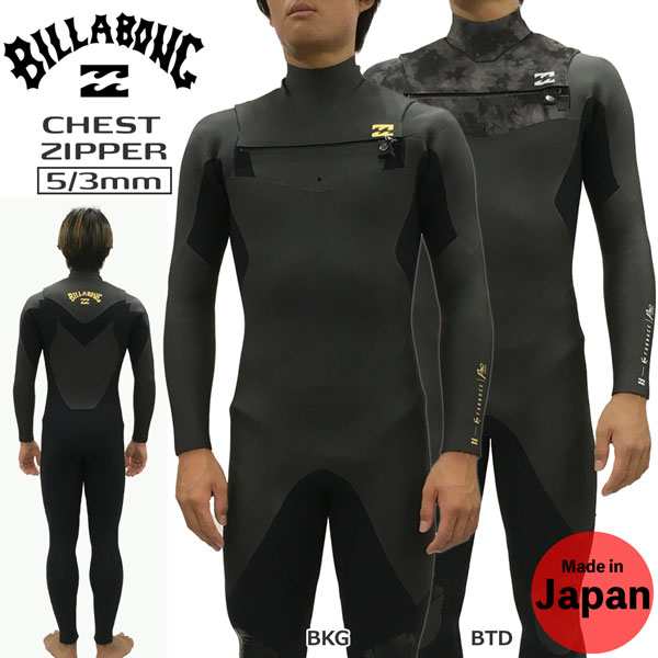 ウェットスーツ セミドライ 22-23 BILLABONG ビラボン CHEST ZIPPER