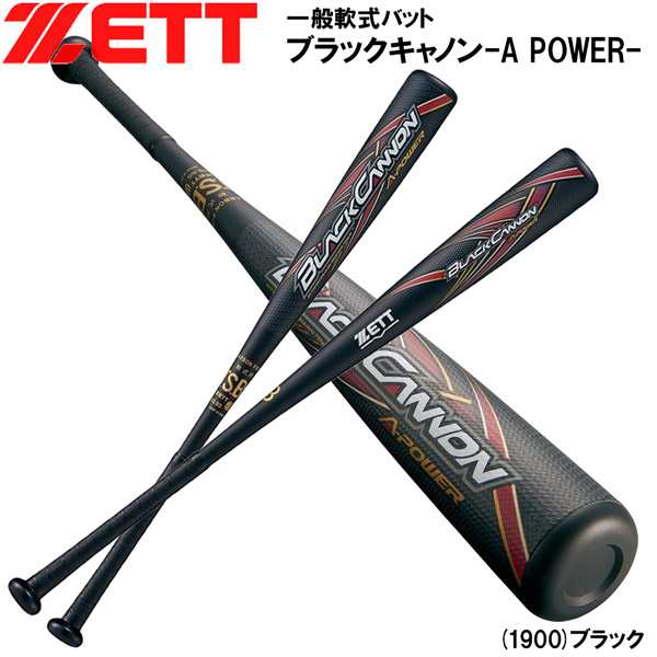 大得価爆買い ゼット ZETT 軟式野球 バット 軟式カーボンバット ...