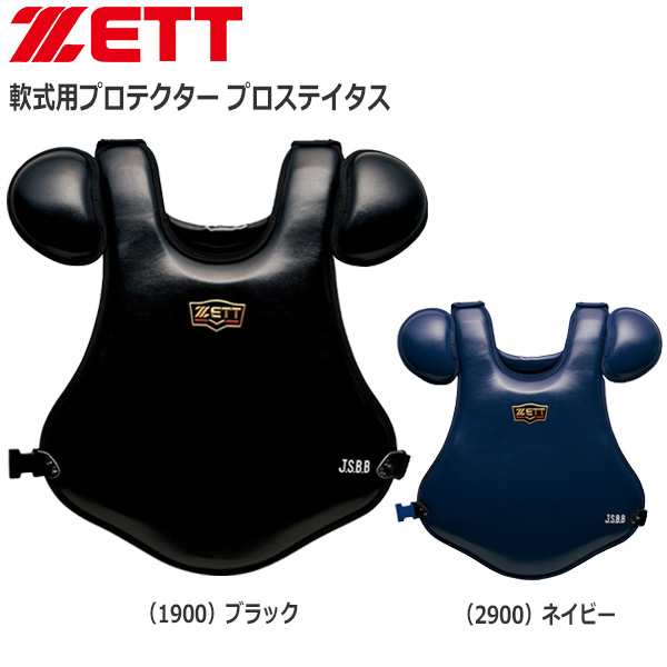 大人気商品 ZETT キャッチャー 防具 - 防具