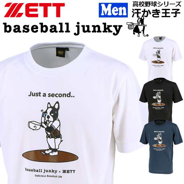 野球 ベースボールtシャツ 一般メンズ ゼット Zett ベースボールジャンキーtシャツ 汗かき王子 メール便配送の通販はau Pay マーケット スポーツショップ Move Au Pay マーケット店