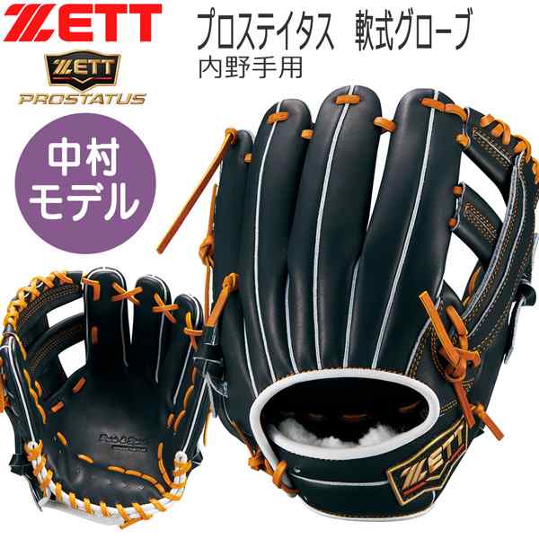 ✨安いオンライン✨ ダイヤモンドショップ限定 ゼット ZETT プロ