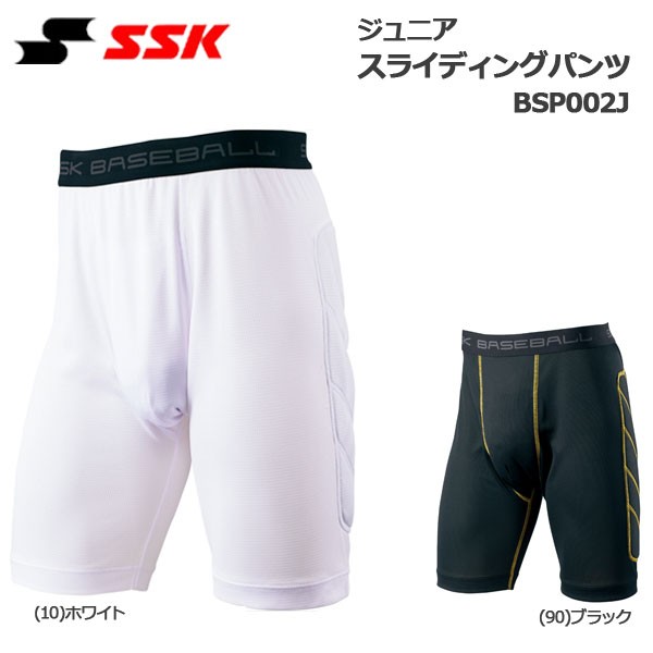 Ssk スライディングパンツ ファウルカップ収納可 野球 Bsp003 スラパン 一般 大人 高校野球 メール便可 アウトレット 野球用品ベースボールタウン 通販 Paypayモール