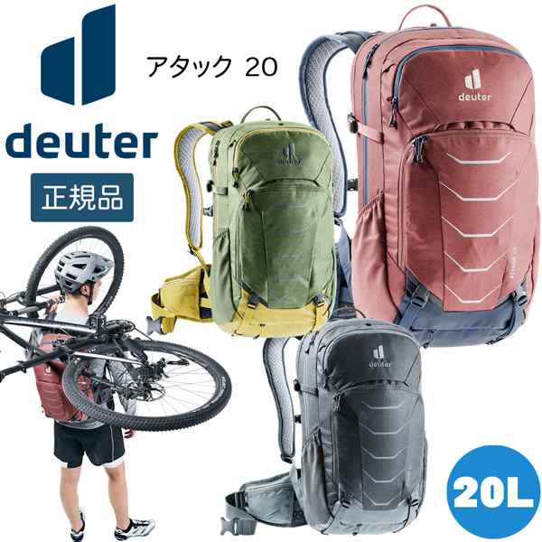 割引特注品 ドイター deuter アタック 20 デイパック バックパック