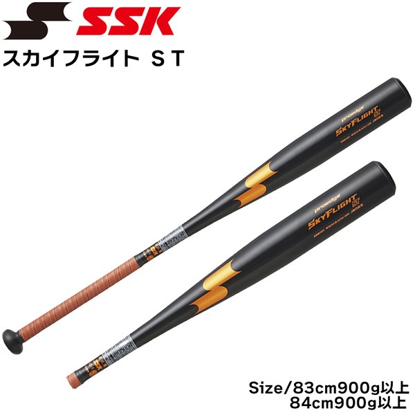 SSK. 新基準. 硬式金属バット. 83cm. 900g
