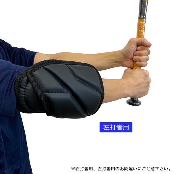 野球 SSK 硬式・軟式・ソフトボール兼用 アームガード エルボーガード 打者用 プロテクター 防具 ひじ当て 高校野球対応 EG5L  EG5Rの通販はau PAY マーケット スポーツショップ MOVE au PAY マーケット店 au PAY マーケット－通販サイト