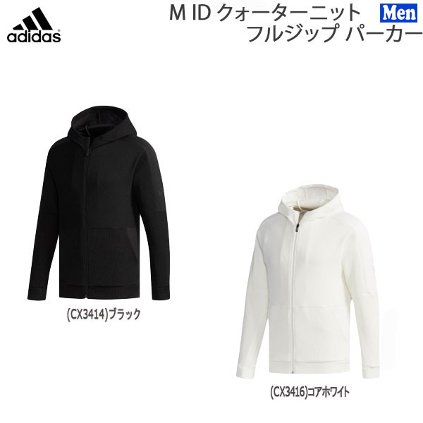 Adidas アディダス M Id クォーターニット フルジップ パーカー の通販はau Pay マーケット スポーツショップ Move Au Pay マーケット店