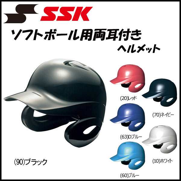 野球 Ssk エスエスケイ 一般ソフトボール用 打者用 ヘルメット 両耳付き Proedge プロエッジ Jsaの通販はau Pay マーケット スポーツショップ Move Au Pay マーケット店