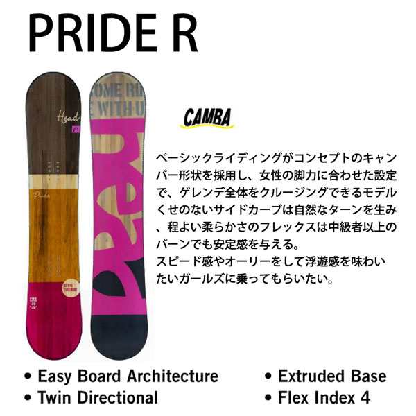 スノーボード ボード 板 16 17 Head ヘッド Pride Rの通販はau Pay マーケット スポーツショップ Move Au Pay マーケット店