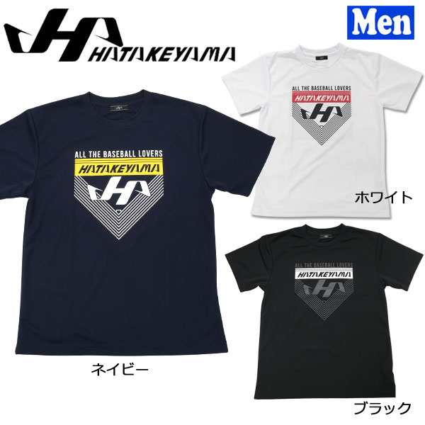 野球 ウェア ベースボールｔシャツ メンズ 半袖 ハタケヤマ Hatakeyama 限定ドライtシャツ メール便配送の通販はau Pay マーケット スポーツショップ Move Au Pay マーケット店