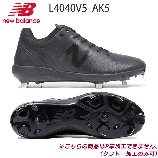 野球 シューズ スパイク 埋め込み金具 ウレタンソール ニューバランス New Balance L4040ak5 ブラック ワイズ2e タフトーのみ可の通販はau Pay マーケット スポーツショップ Move Au Pay マーケット店