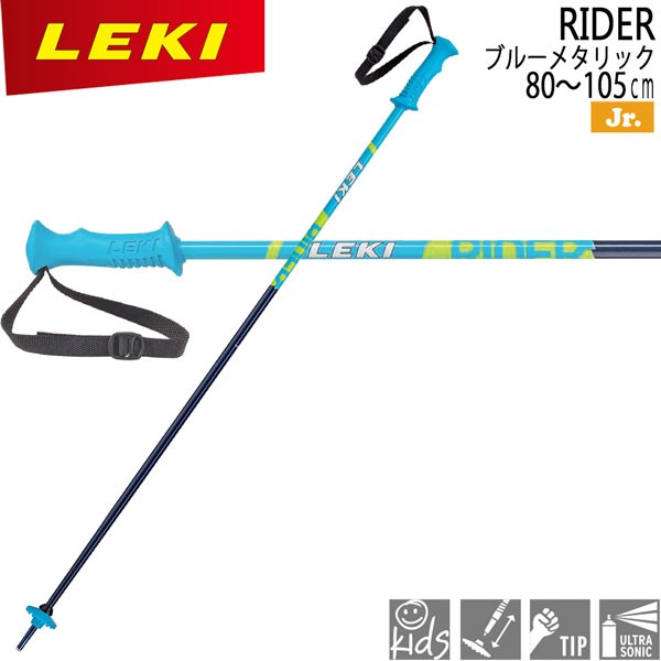 スキー ポール ストック 19 Leki レキ スキーポール Rider ライダース ﾎﾟｰﾙ 子ども アルミ 廉価モデルの通販はau Pay マーケット スポーツショップ Move Au Pay マーケット店