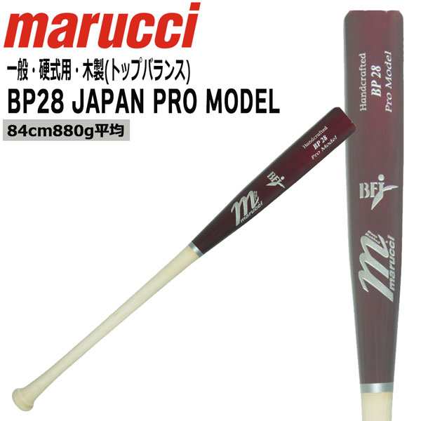 marucci (マルッチ) 硬式バット 6本セット - novius-it.hu