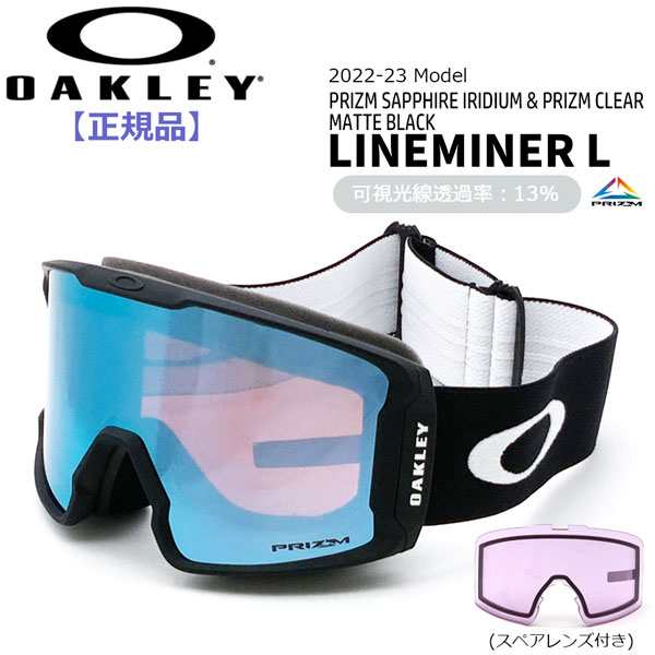 ゴーグル 22-23 OAKLEY オークリー LINEMINER L MATTE BLACK PRIZM SAPPHIRE IRIDIUM   PRIZM CLEAR ラインマイナーＬ 22-23-GG-OAKの通販はau PAY マーケット スポーツショップ MOVE au PAY  マーケット店 au PAY マーケット－通販サイト