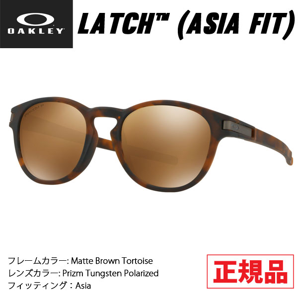 oakley latch brown