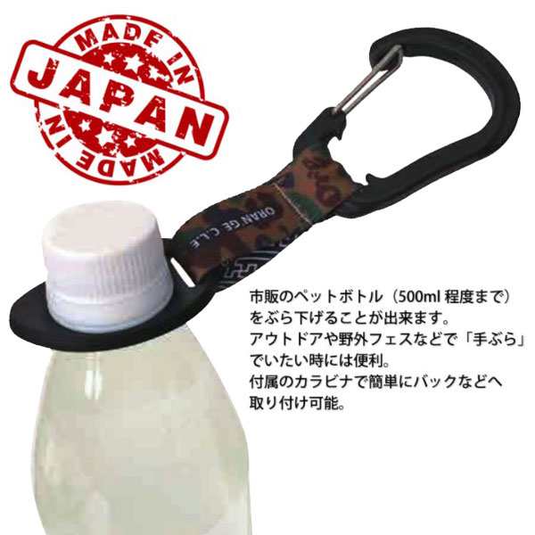 スノーボード ペットボトル 持ち運び 19 Oran Ge オレンジ Camo Bottle Holder カモボトルホルダー ペットボトル 吊り下げ 便利グッズの通販はau Pay マーケット スポーツショップ Move Au Pay マーケット店