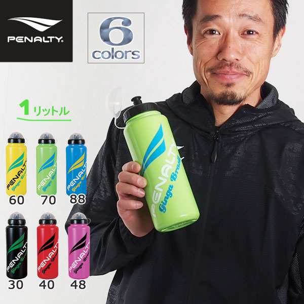 世界的に サッカー ペナルティー PENALTY ウォーターボトル サイズ25×7cm (容量1リットル） 水筒の人気商品・通販・価格比較 価格 
