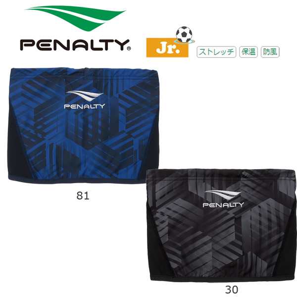 サッカー ペナルティー Penalty ジュニア ネックウォーマー フットサル メール便配送の通販はau Pay マーケット スポーツショップ Move Au Pay マーケット店