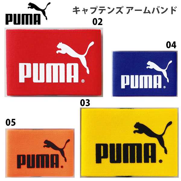 サッカー キャプテン プーマ Puma キャプテンマーク メール便配送の通販はau Pay マーケット スポーツショップ Move Au Pay マーケット店