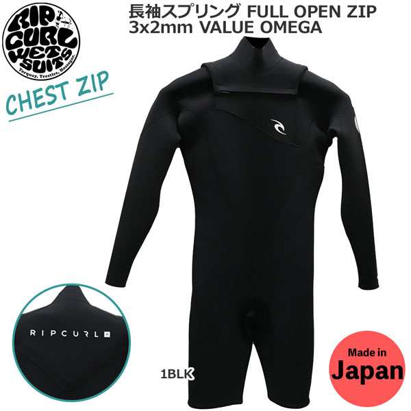 ウエットスーツ 長袖スプリング チェストジップ 22 RIPCURL リップ