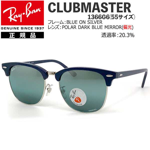 Ray ban レイバン クラブマスター RB3016 偏光レンズ - サングラス