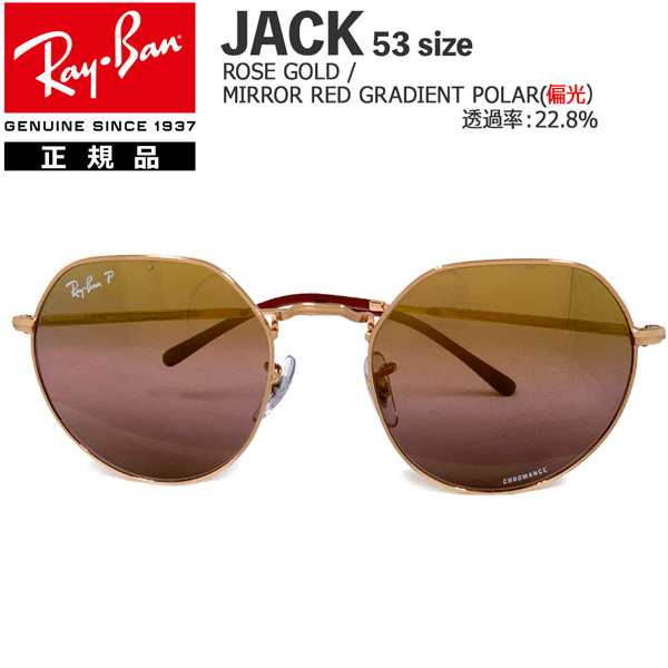 おすすめネット レイバン サングラス 偏光レンズ ジャック RayBan JACK