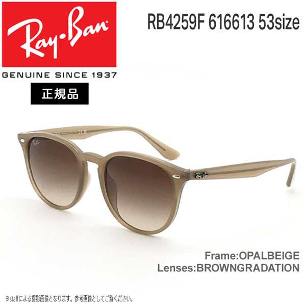 レイバン サングラス ベージュ系 Ray-Ban RB4259F 616613 www