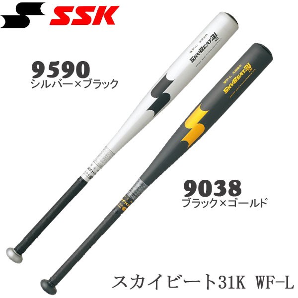 野球 バット 一般硬式用 金属製 エスエスケイ SSK スカイビート31K WF-L 80cm 82cm 83cm 84cm 85cm  86cmの通販はau PAY マーケット - スポーツショップ MOVE au PAY マーケット店