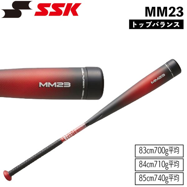 クーポン利用で1000円OFF SSK軟式野球バット MM23 新品未使用 85cm