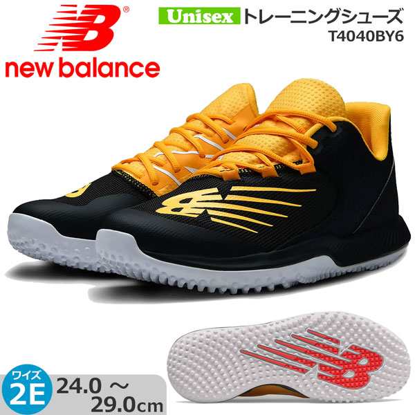 野球 トレーニングシューズ 一般用 NewBalance ニューバランス T4040BY62E ワイズ2Eの通販はau PAY マーケット -  スポーツショップ MOVE au PAY マーケット店