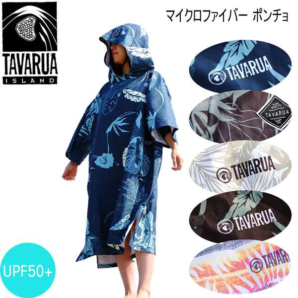 TAVARUA タバルア マイクロファイバー ポンチョ お着換えポンチョ 人気