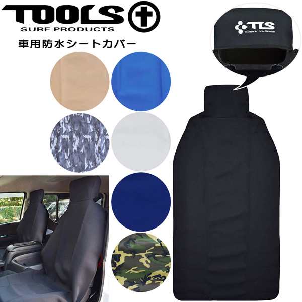 サーフィン 便利グッズ トゥールス Tools 車用防水シートカバー ウエットで移動 着替えにも P10 の通販はau Pay マーケット スポーツショップ Move Au Pay マーケット店