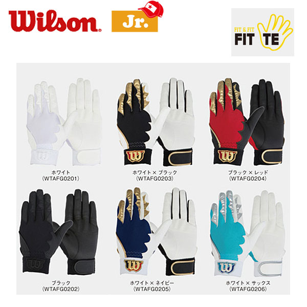 野球 Wilson ウイルソン 一般 ジュニア 守備用手袋 片手用 メール便配送の通販はau Pay マーケット スポーツショップ Move Au Pay マーケット店