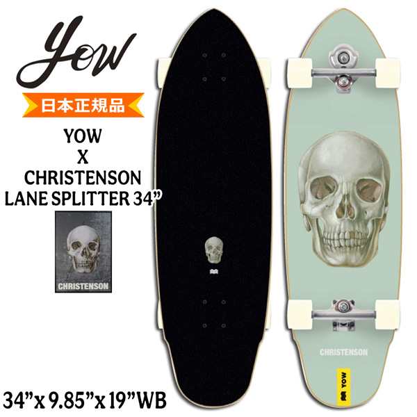 クーポン対象外 サーフスケート 22 YOW ヤウ Lane Splitter 34 Christenson x Yow Surfskate  コンプリート