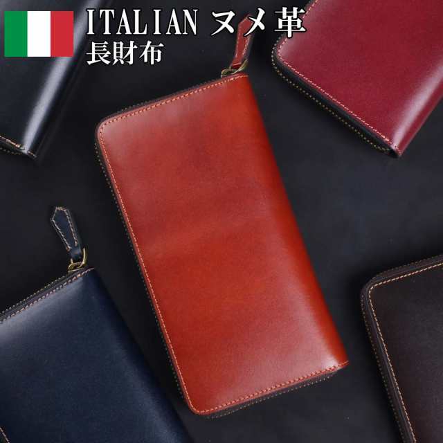 イタリアン革 長財布 メンズ レディース 本革 財布 二つ折り財布 ラウンドファスナー レザー 革 牛革 メンズ財布の通販はau Pay マーケット And East