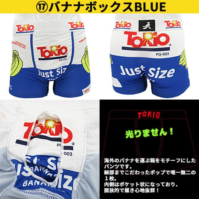 かんや TORIO トリオ クリアポーチ付き ボクサーパンツ３枚SET TORIO トリオ ボクサーパンツ メール便送料無料 メンズ M/L/XL