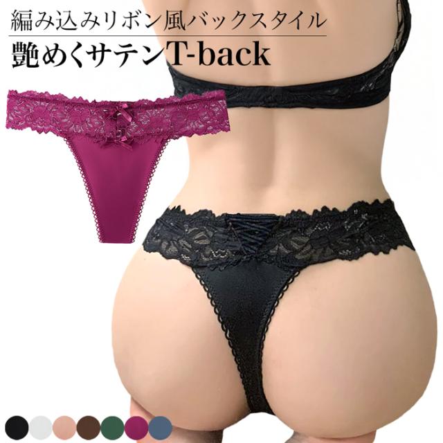専用❤️リボンスピンドル❤️上下セット❤️全4色❤️セクシー❤️Tバックレース❤️ 8/30再販!【Tバック】ゴシックスピンドルリボン育乳脇高