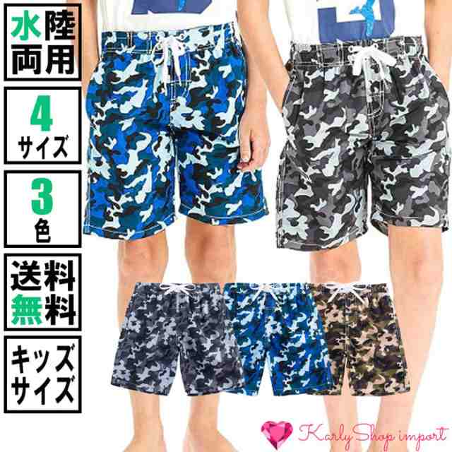 KarlyShop import キッズ 水着 サーフパンツ 海パン 水陸両用 男の子