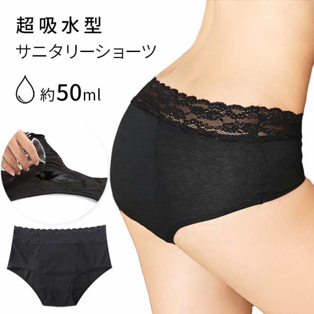 TSUKIOBI 月帯 黒 L 2枚セット - 下着・アンダーウェア新 デザイン