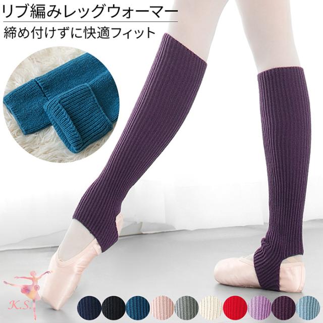 紫色リブ編みニットソックス
