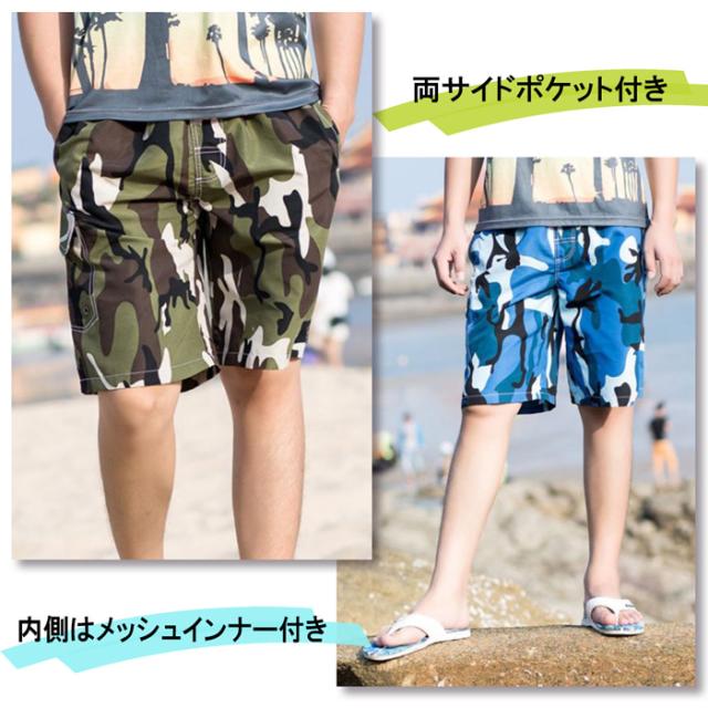 メンズ 水着 サーフパンツ インナー付き 迷彩柄 ハーフパンツ 水陸両用