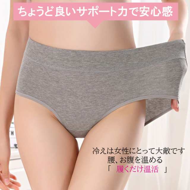 KarlyShop import ハイウエストショーツ 綿95% 温活 おなかすっぽり 深履き 冷え対策 腹巻 包み込む 引締め 大きい レディース  改良 痛くない rs6の通販はau PAY マーケット - Karly Shop import | au PAY マーケット－通販サイト