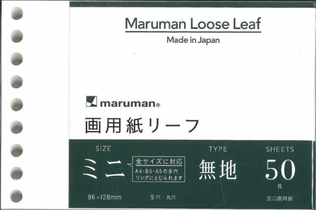 マルマン ルーズリーフミニ ｌ１４３５ 通販 Au Pay マーケット