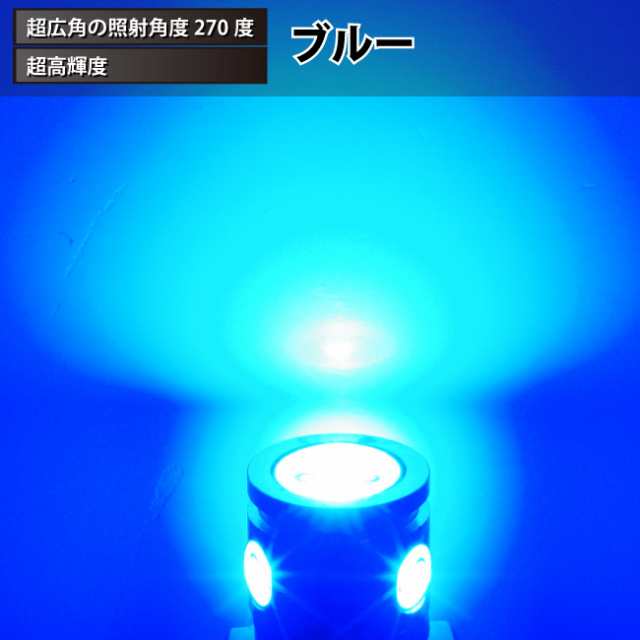 保存版】 1個 すり鉢型 ポジション球 高輝度LED ウェッジ ホワイト 単発 LED T10