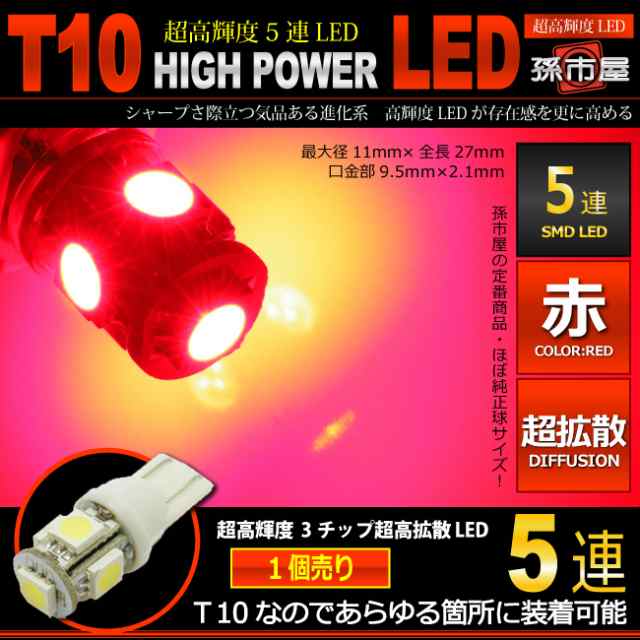 ハイマウントストップランプ Led 日産 Nv100 クリッパー用led Dr64v H25 12 孫市屋車種別 の通販はau Pay マーケット Ledのマゴイチヤ