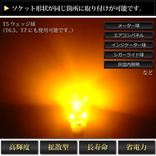 T5 Led 拡散 3 Led アンバー オレンジ色 黄 T5 T6 5小型ウェッジ 拡散型 Led 3連 バルブ Dc12v 車 エアコ 孫市屋 Lc03 A の通販はau Pay マーケット Ledのマゴイチヤ
