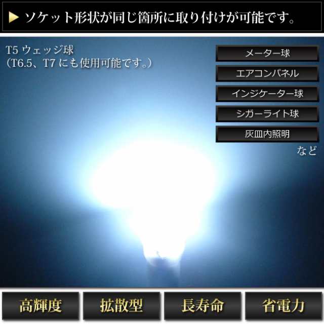 T5 LED 拡散 LED 白 ホワイト 【T5 T6.5小型ウェッジ】 拡散型 LED 3連 バルブ DC12V 車 エアコン インバネ 【孫市屋】○(LC03-W)の通販はau PAY マーケット LEDのマゴイチヤ au PAY マーケット-通販サイト T5 LED 拡散 LED 白 ホワイト 拡散型 LED 3連 バルブ DC12V 車 エアコン インバネ メーター●(LC03-W)